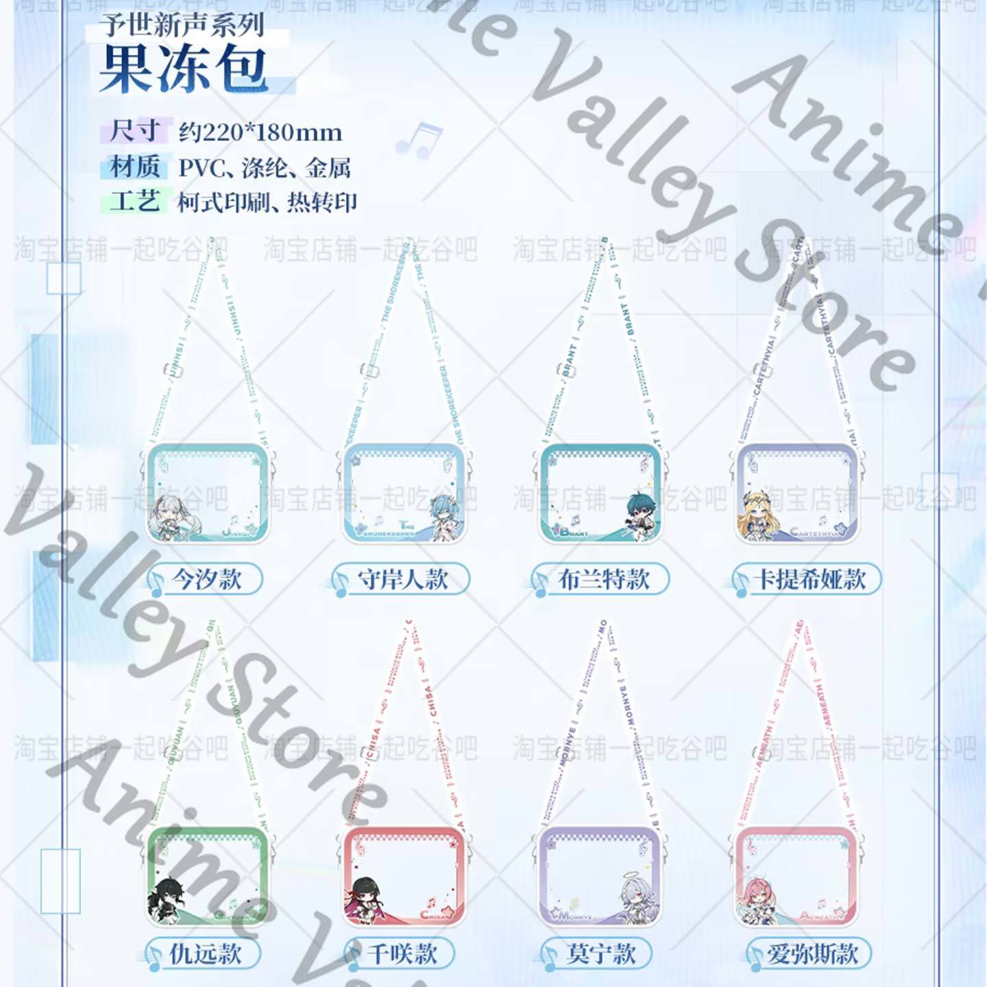 Jelly Bag Clear Pvc - Anime Asli ‌ Wuthering Waves Aemeath